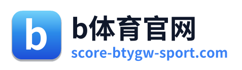 b体育官网